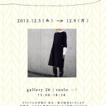 『BERGの服と小物』