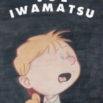 明日4日から「JOE IWAMATSU展」です。