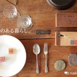 古道具のある暮らし。