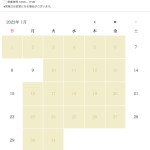1月の営業について