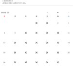 5月の営業について