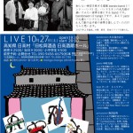 『bando-band 四国ライブツアー』