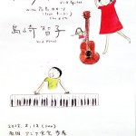 明日は歩屋さんでライブ。