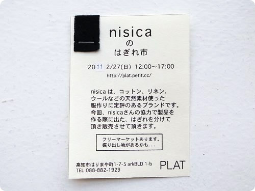 nisicaのはぎれ市