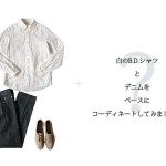 白のB.D.シャツとデニムのコーディネート