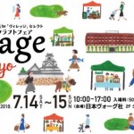 village pop up tokyo
