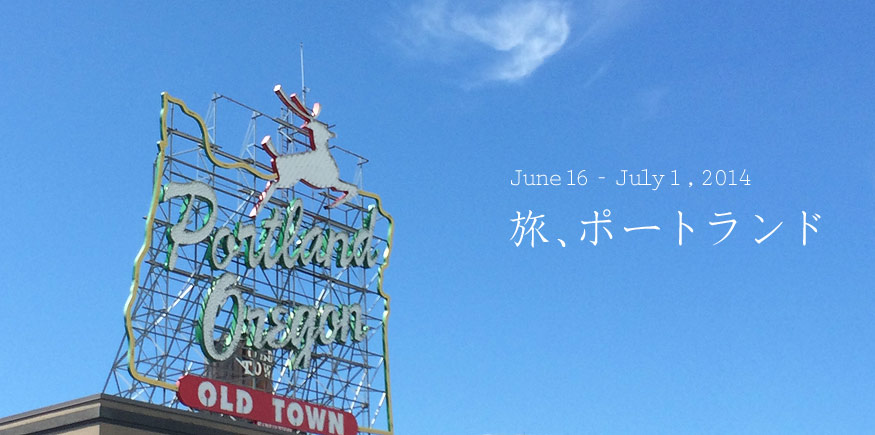 ポートランド