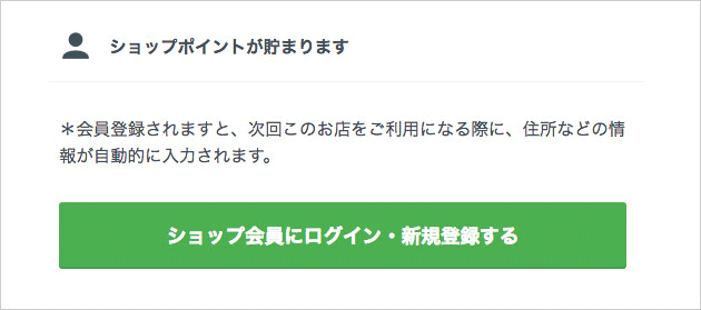 お買い物手順