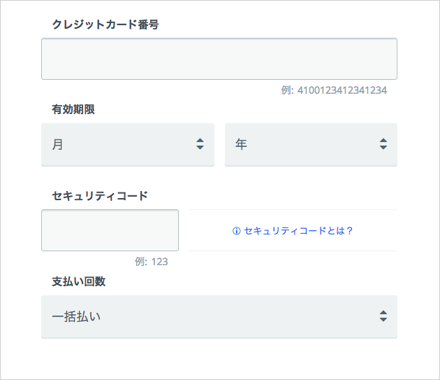 お買い物手順