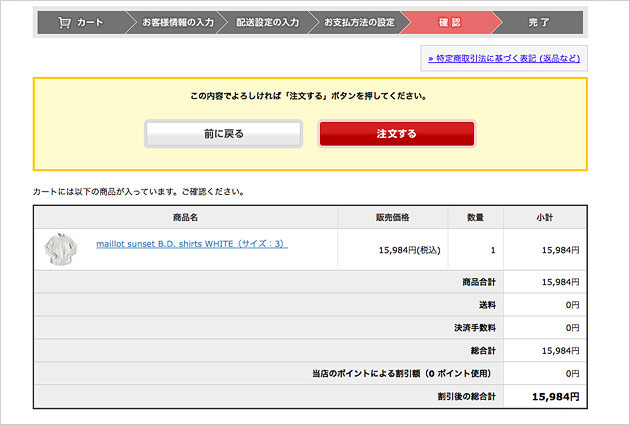 クレジット決済